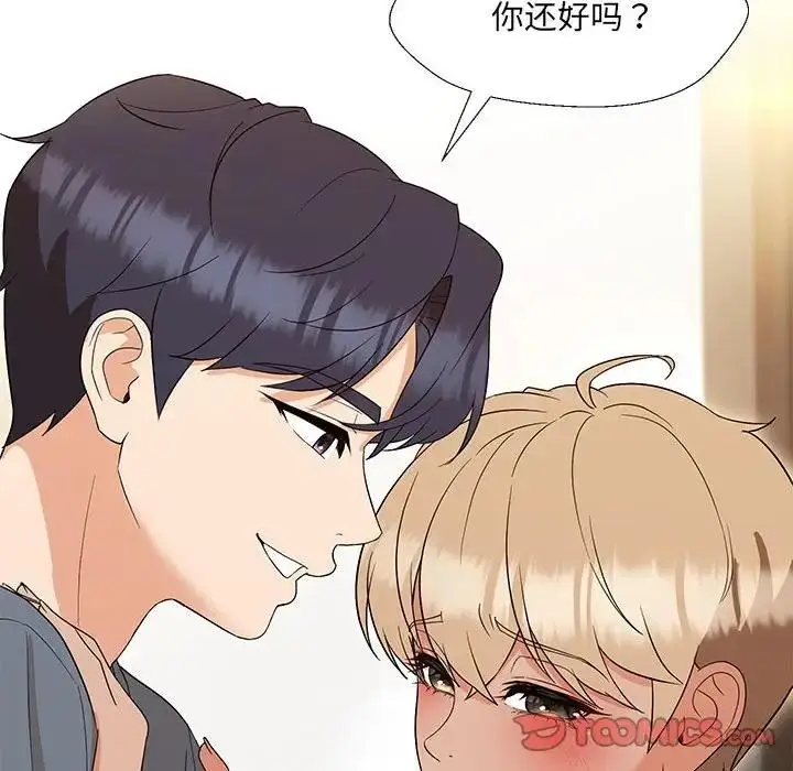 漫画《嫁入豪门的老师》第19话第63张图