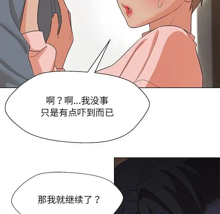 漫画《嫁入豪门的老师》第19话第64张图