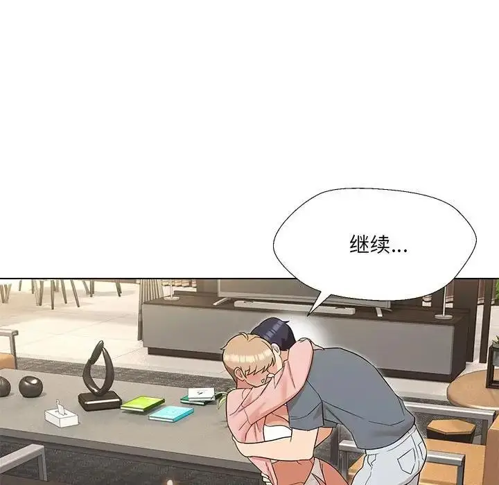 漫画《嫁入豪门的老师》第19话第67张图