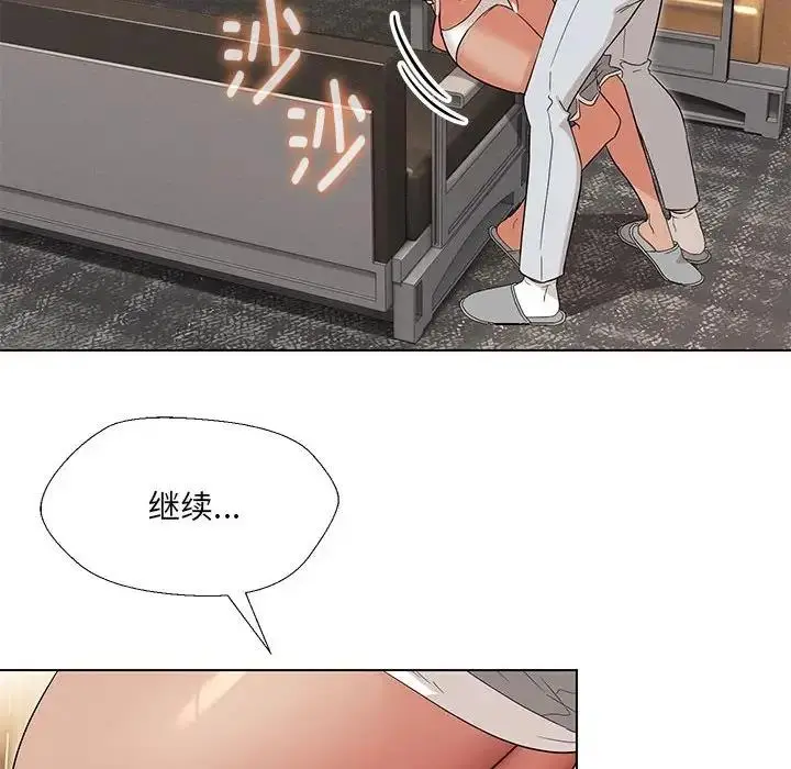 漫画《嫁入豪门的老师》第19话第68张图