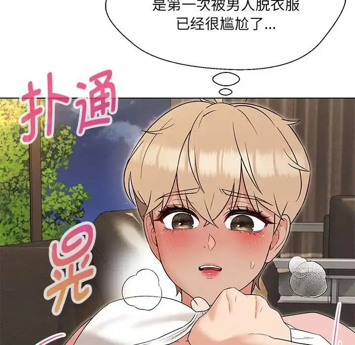 漫画《嫁入豪门的老师》第19话第78张图
