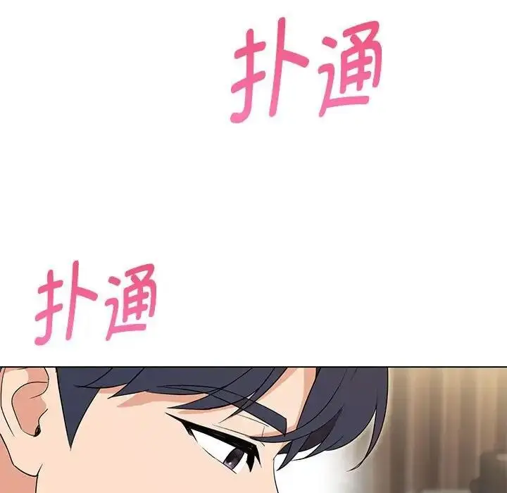 漫画《嫁入豪门的老师》第19话第80张图