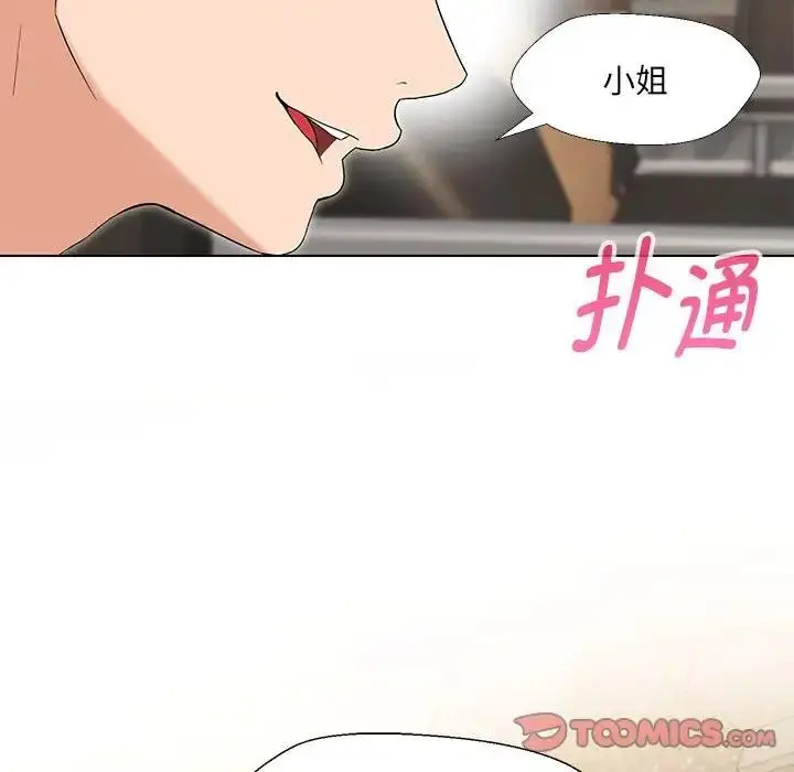 漫画《嫁入豪门的老师》第19话第81张图