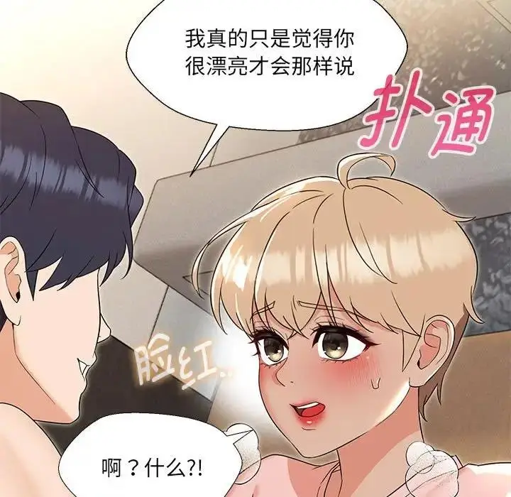漫画《嫁入豪门的老师》第19话第82张图