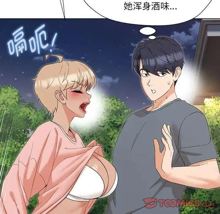 漫画《嫁入豪门的老师》第19话第9张图