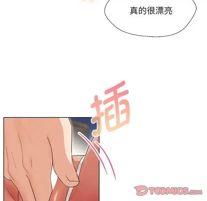 漫画《嫁入豪门的老师》第19话第93张图
