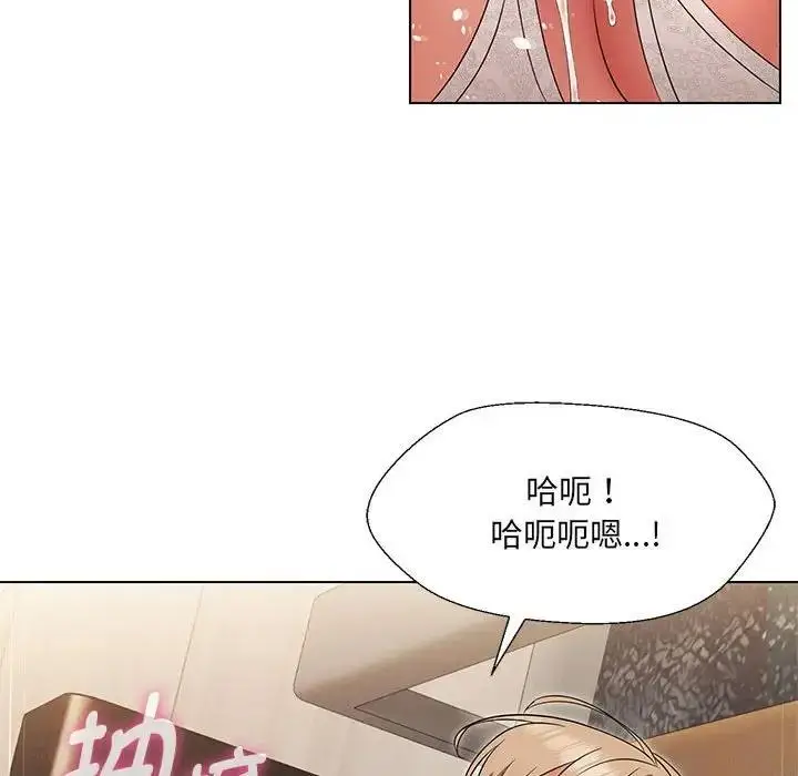 漫画《嫁入豪门的老师》第19话第95张图