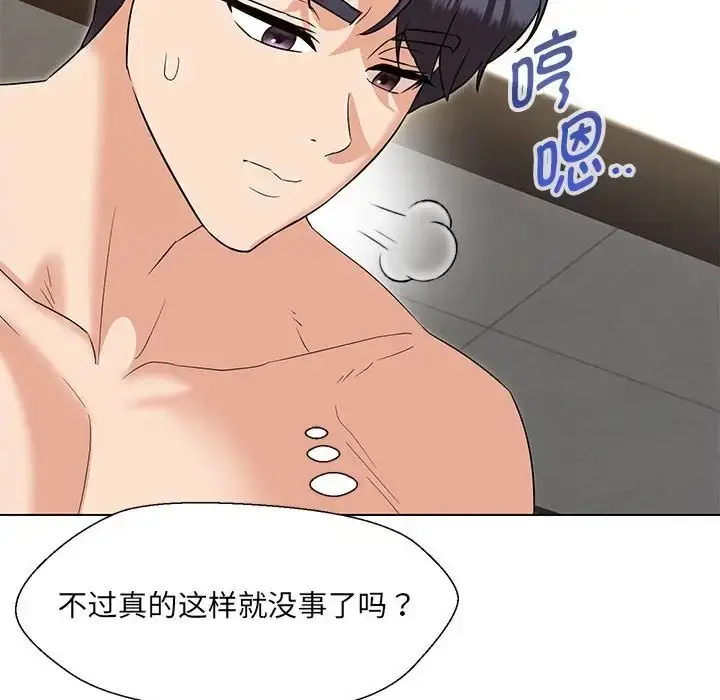 漫画《嫁入豪门的老师》第20话第101张图