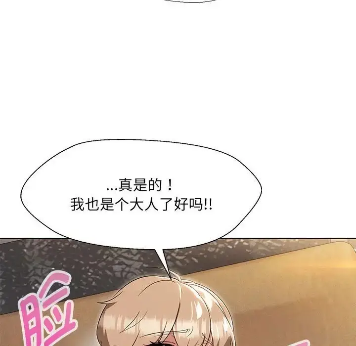 漫画《嫁入豪门的老师》第20话第108张图