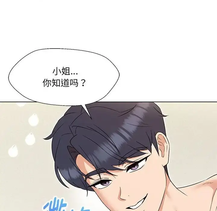 漫画《嫁入豪门的老师》第20话第12张图