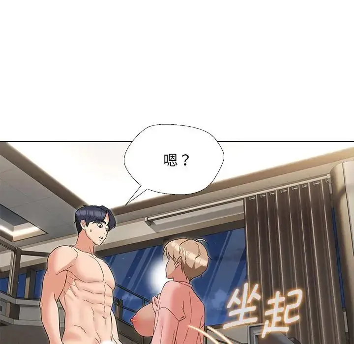 漫画《嫁入豪门的老师》第20话第125张图