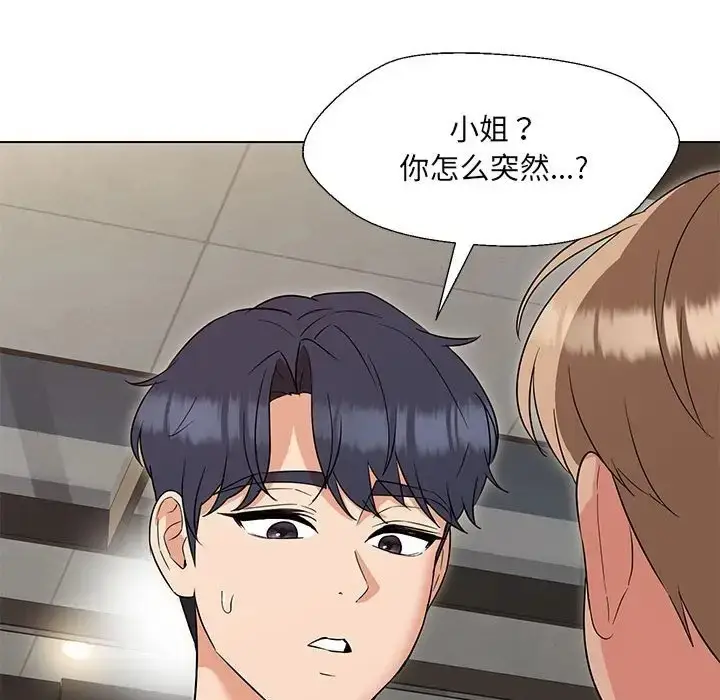 漫画《嫁入豪门的老师》第20话第127张图