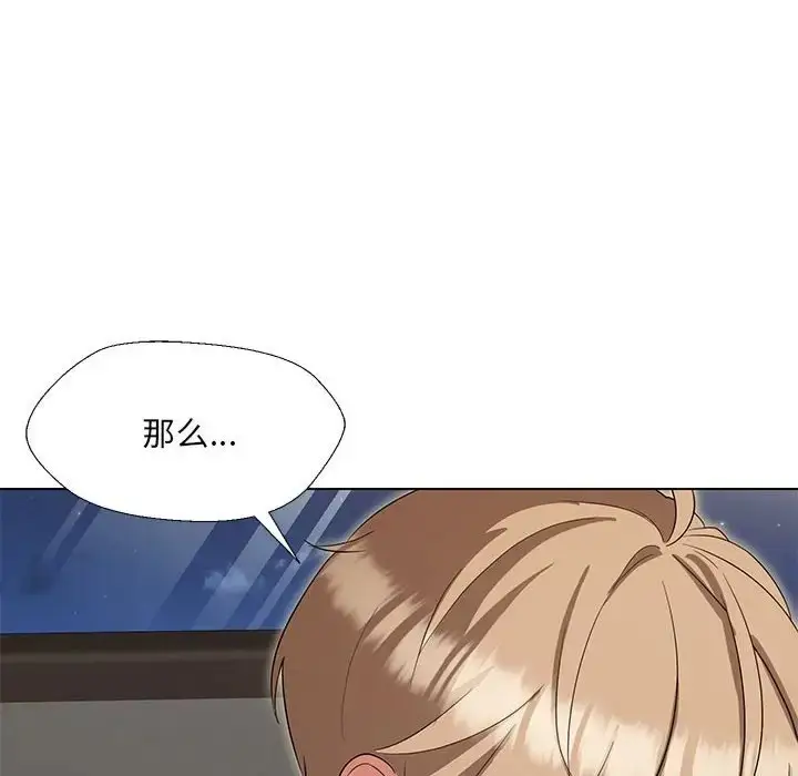 漫画《嫁入豪门的老师》第20话第133张图