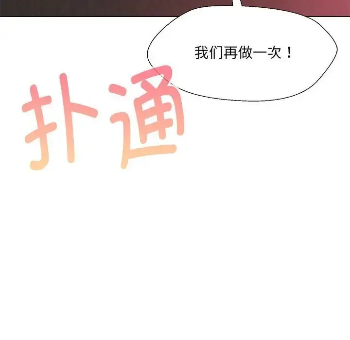 漫画《嫁入豪门的老师》第20话第139张图