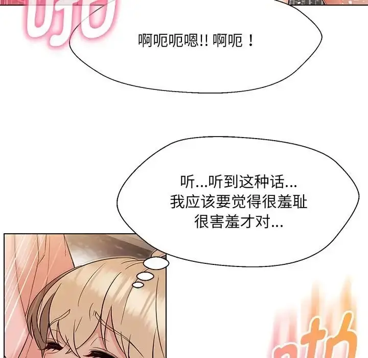 漫画《嫁入豪门的老师》第20话第22张图