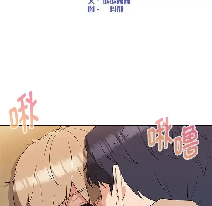 漫画《嫁入豪门的老师》第20话第29张图