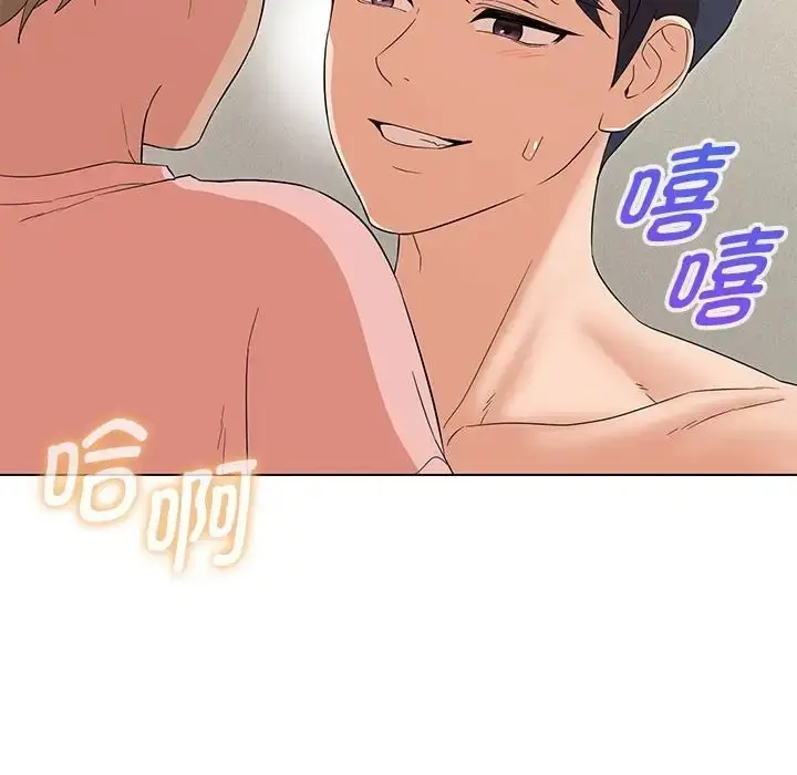 漫画《嫁入豪门的老师》第20话第36张图