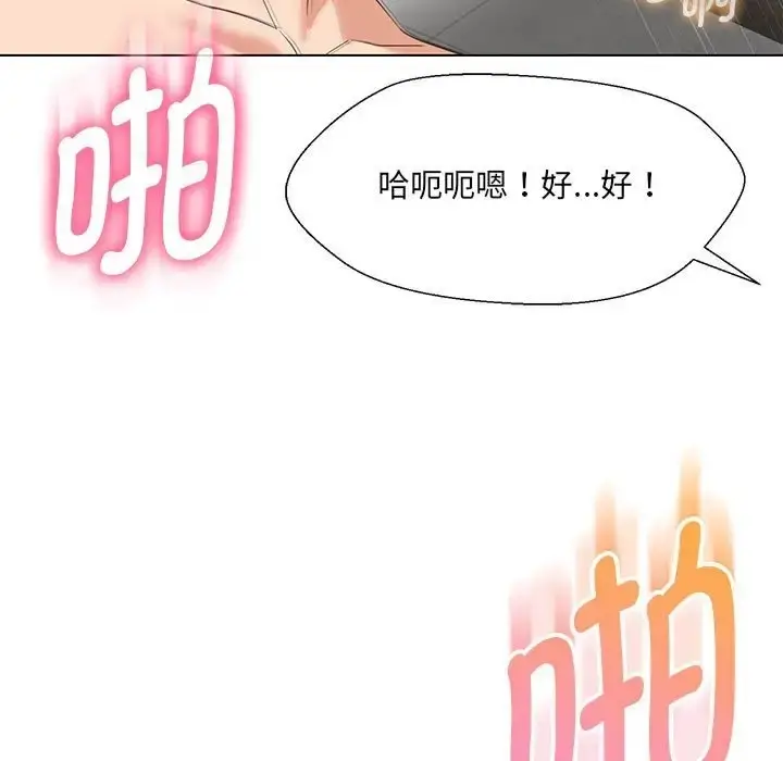 漫画《嫁入豪门的老师》第20话第73张图