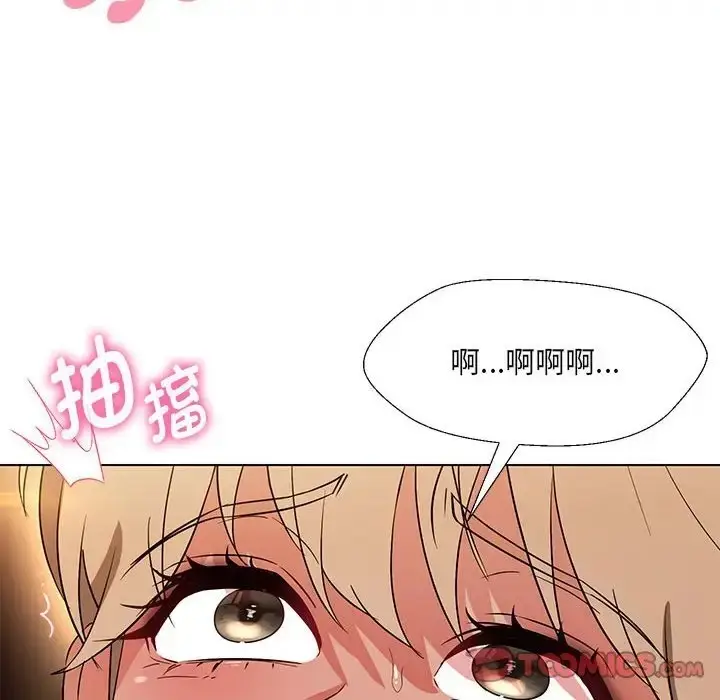 漫画《嫁入豪门的老师》第20话第75张图