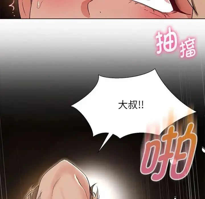 漫画《嫁入豪门的老师》第20话第76张图