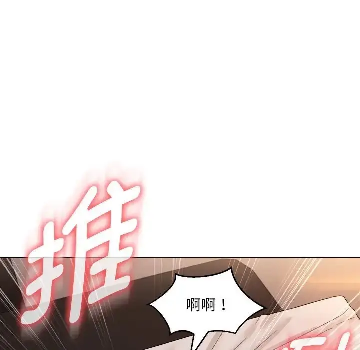 漫画《嫁入豪门的老师》第21话第100张图