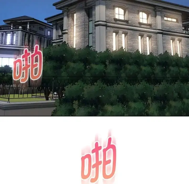 漫画《嫁入豪门的老师》第21话第108张图