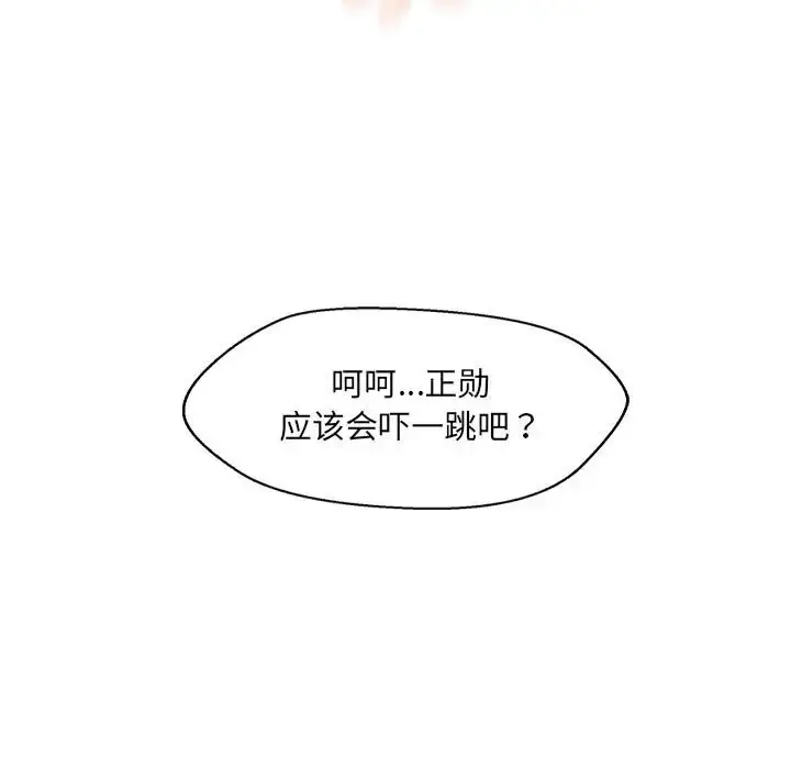 漫画《嫁入豪门的老师》第21话第109张图