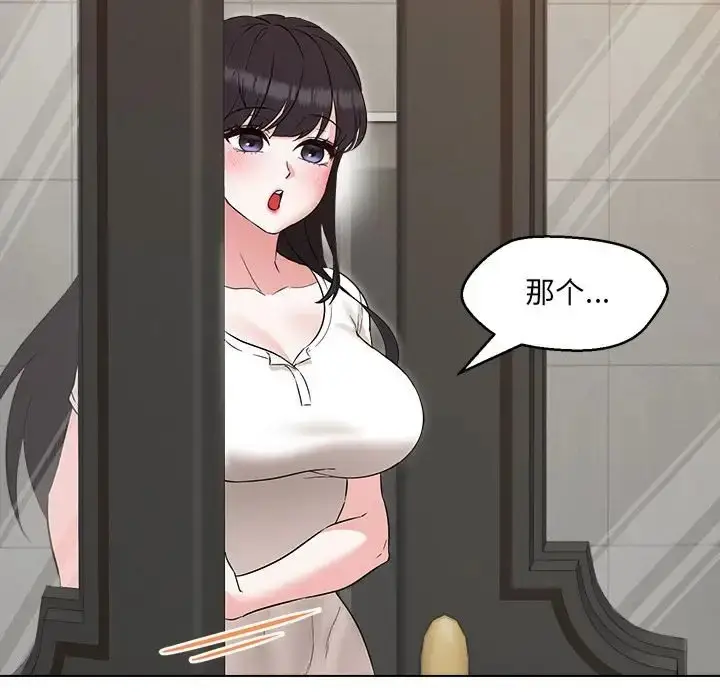漫画《嫁入豪门的老师》第21话第113张图