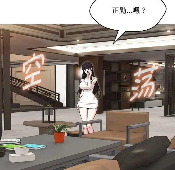 漫画《嫁入豪门的老师》第21话第115张图