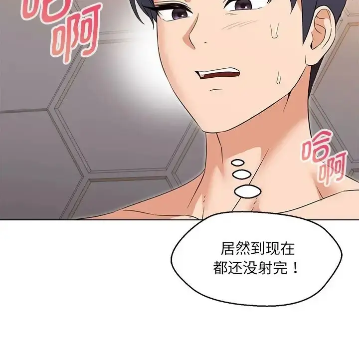 漫画《嫁入豪门的老师》第21话第132张图