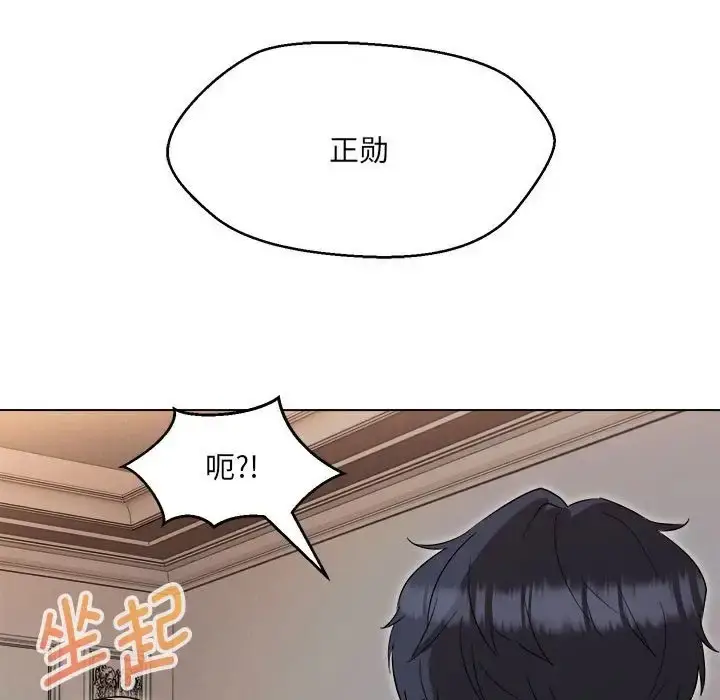 漫画《嫁入豪门的老师》第21话第134张图