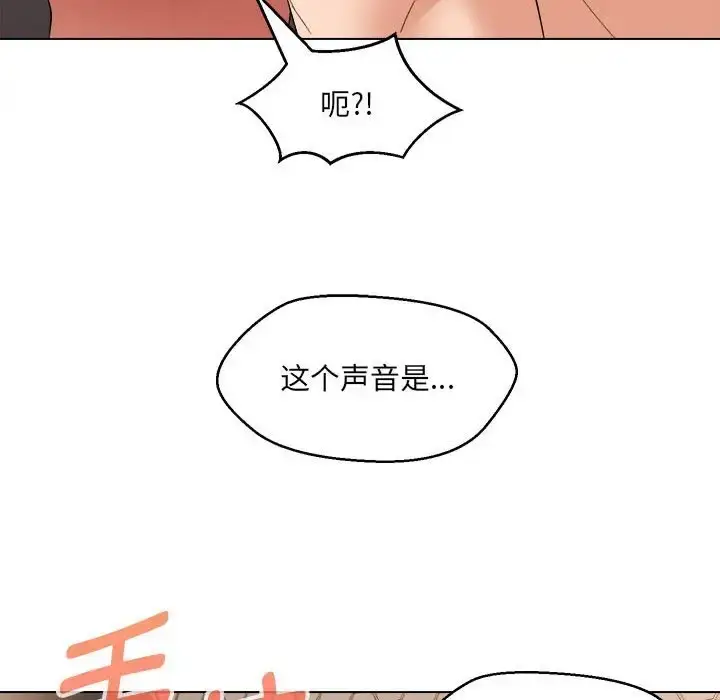 漫画《嫁入豪门的老师》第21话第136张图