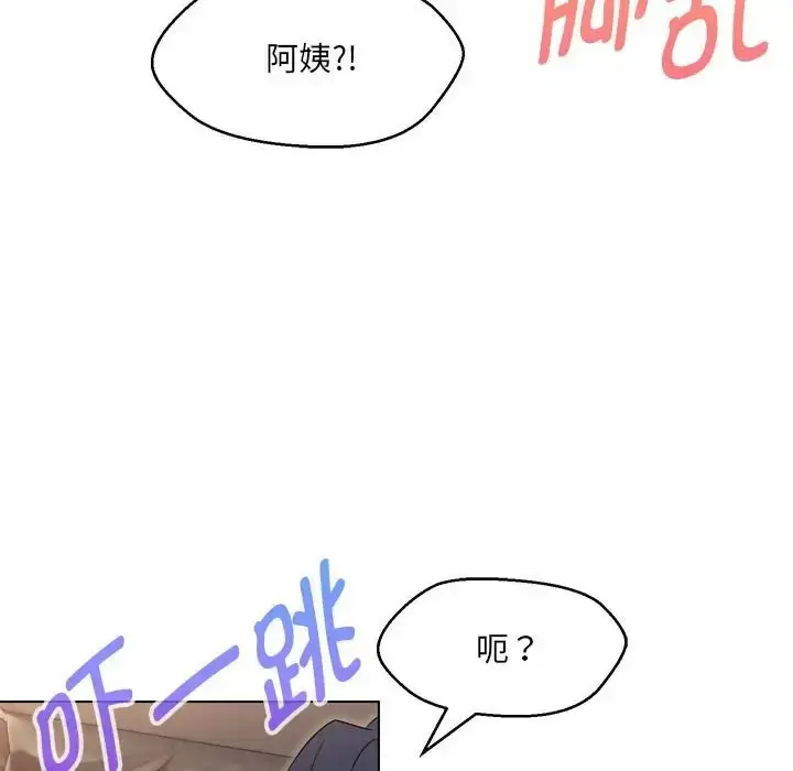 漫画《嫁入豪门的老师》第21话第138张图