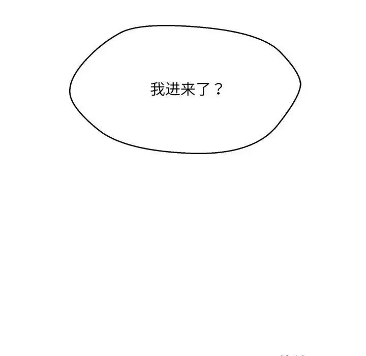 漫画《嫁入豪门的老师》第21话第145张图