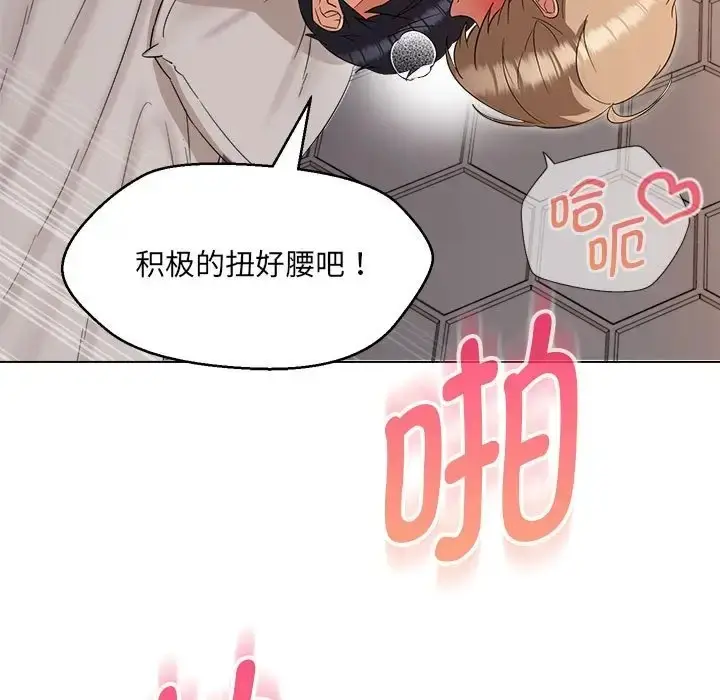 漫画《嫁入豪门的老师》第21话第25张图