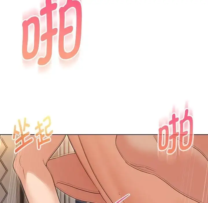 漫画《嫁入豪门的老师》第21话第26张图