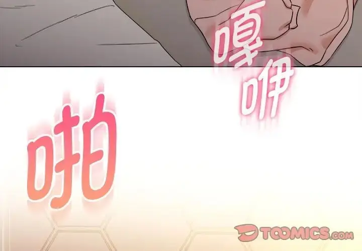 漫画《嫁入豪门的老师》第21话第3张图