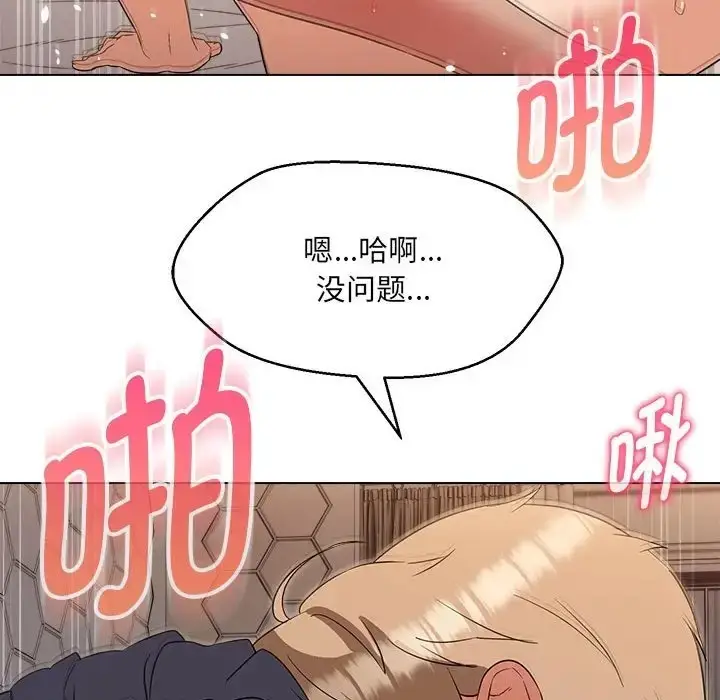漫画《嫁入豪门的老师》第21话第36张图
