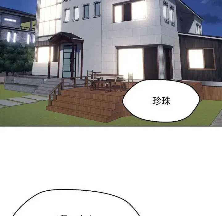 漫画《嫁入豪门的老师》第21话第40张图