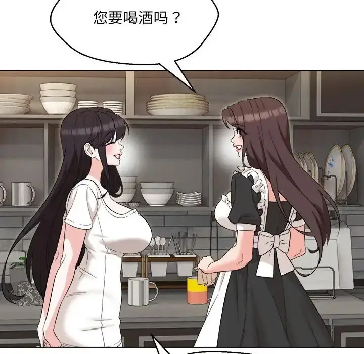 漫画《嫁入豪门的老师》第21话第43张图