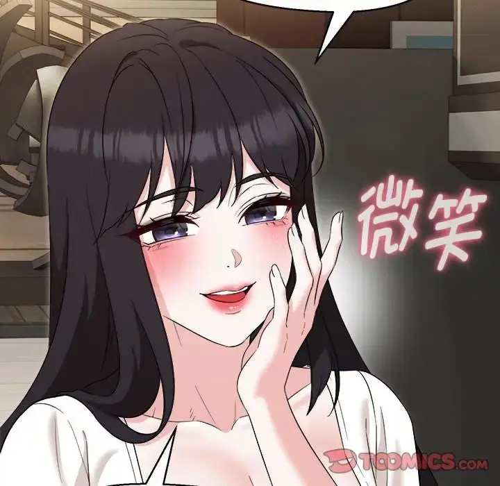 漫画《嫁入豪门的老师》第21话第45张图