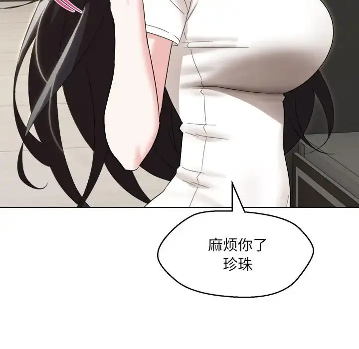 漫画《嫁入豪门的老师》第21话第50张图