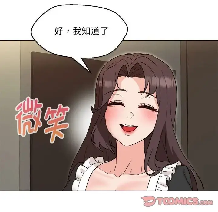 漫画《嫁入豪门的老师》第21话第51张图