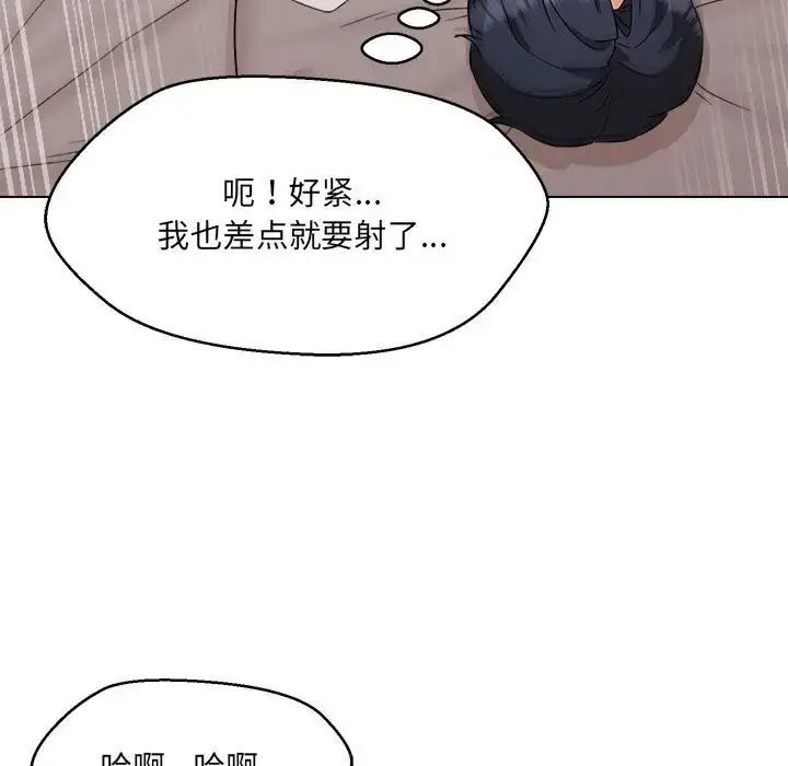 漫画《嫁入豪门的老师》第21话第64张图