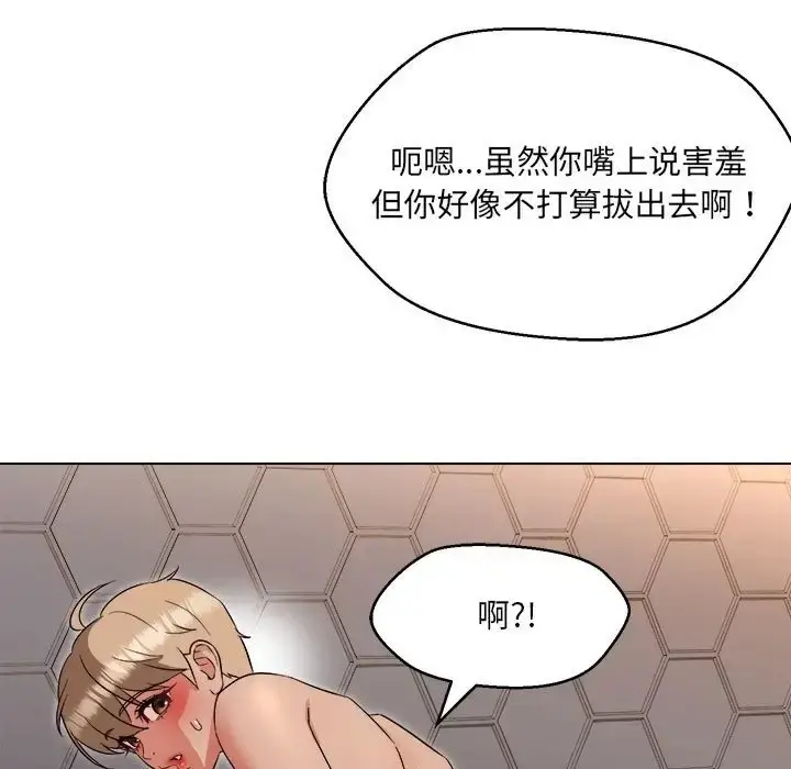 漫画《嫁入豪门的老师》第21话第70张图
