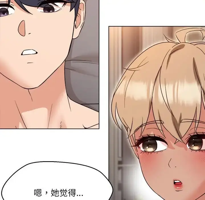 漫画《嫁入豪门的老师》第21话第78张图