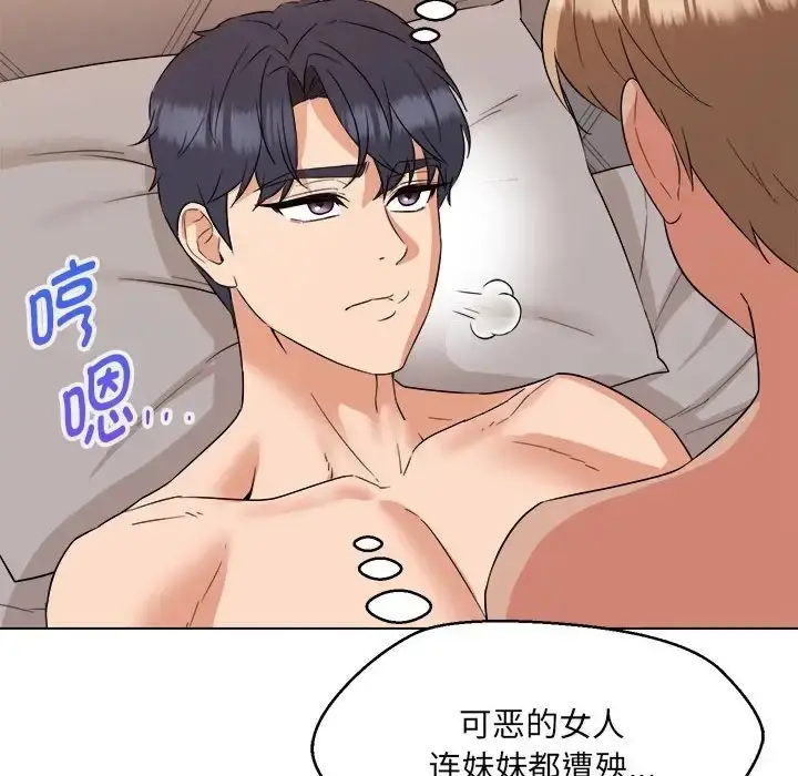 漫画《嫁入豪门的老师》第21话第85张图