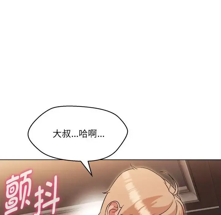 漫画《嫁入豪门的老师》第21话第88张图