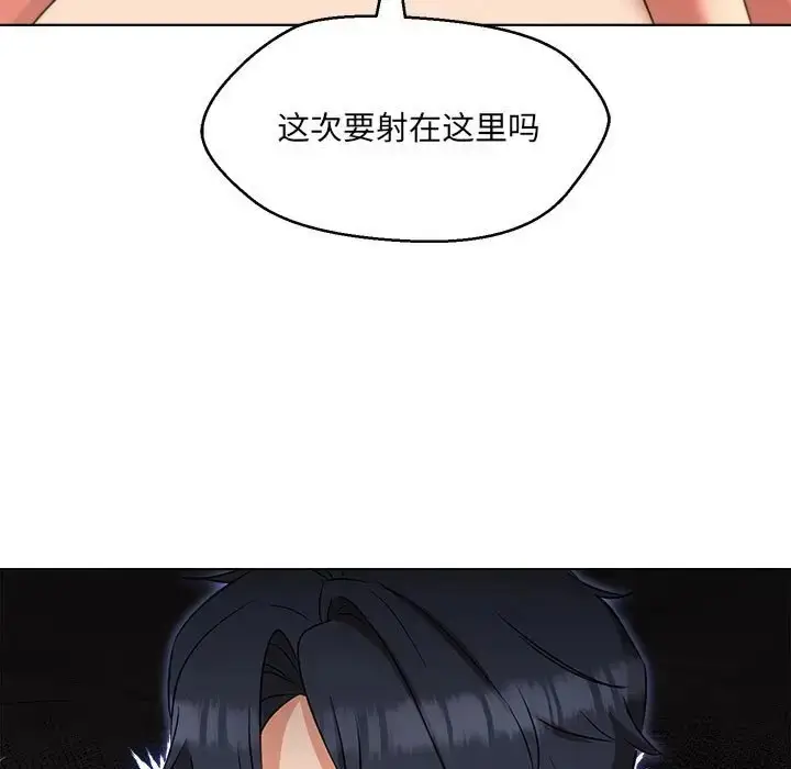 漫画《嫁入豪门的老师》第21话第96张图