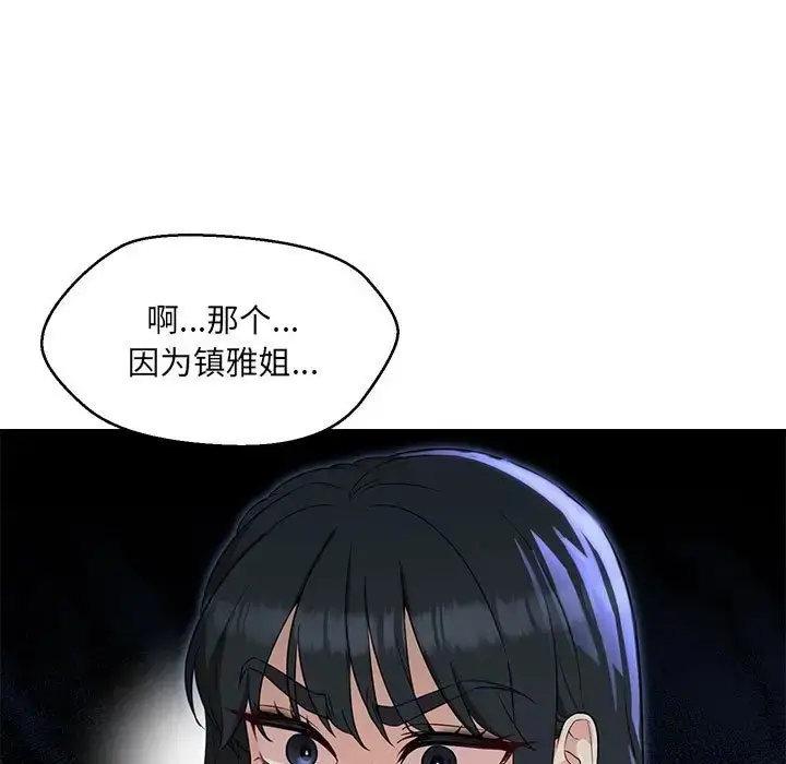 漫画《嫁入豪门的老师》第22话第100张图